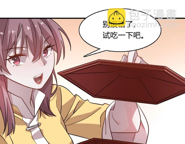 🍲重生小医仙 加更：四朵金花！ 第19页