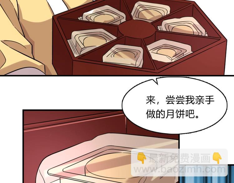 🍲重生小医仙 加更：四朵金花！ 第20页