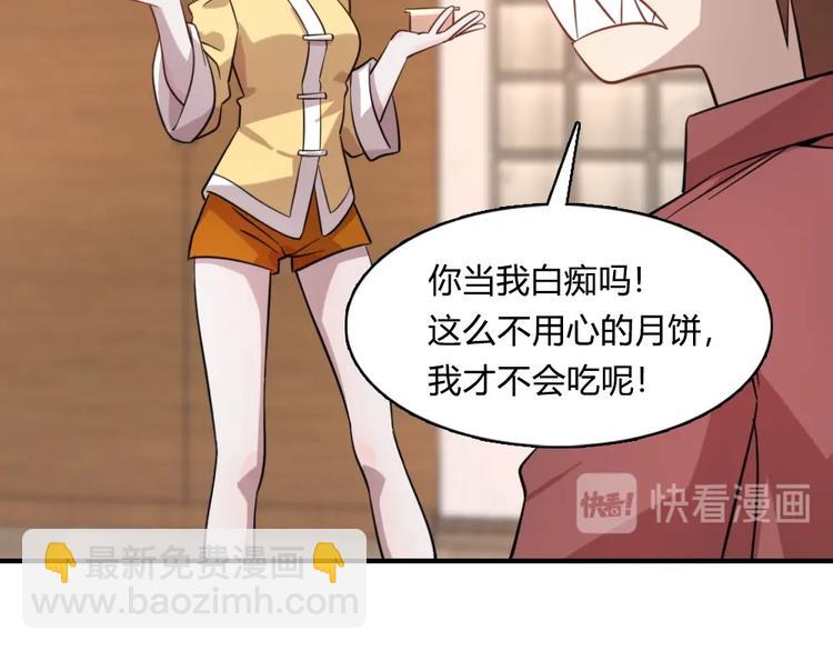 🍲重生小医仙 加更：四朵金花！ 第23页