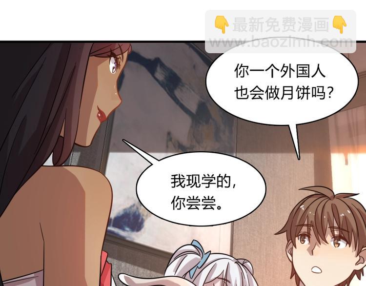 🍲重生小医仙 加更：四朵金花！ 第24页