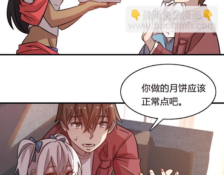 🍲重生小医仙 加更：四朵金花！ 第28页