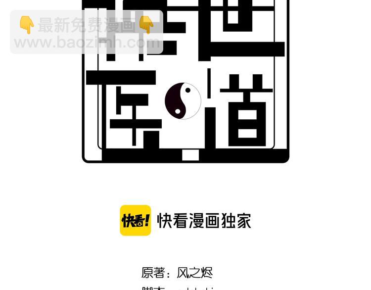 🍲重生小医仙 加更：四朵金花！ 第3页