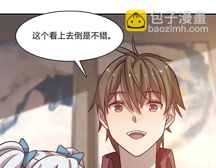 🍲重生小医仙 加更：四朵金花！ 第32页