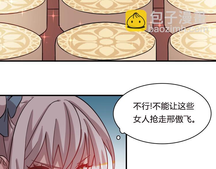 🍲重生小医仙 加更：四朵金花！ 第34页