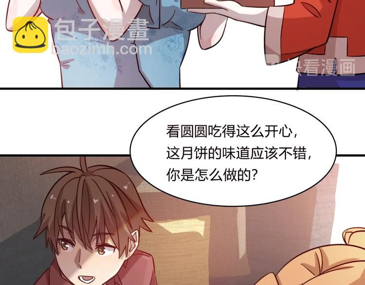 🍲重生小医仙 加更：四朵金花！ 第37页