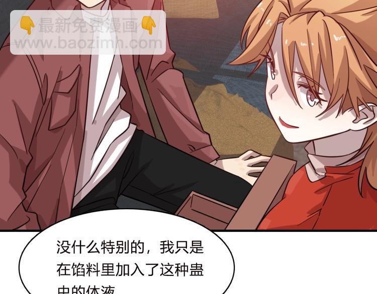 🍲重生小医仙 加更：四朵金花！ 第38页