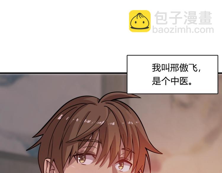 🍲重生小医仙 加更：四朵金花！ 第5页