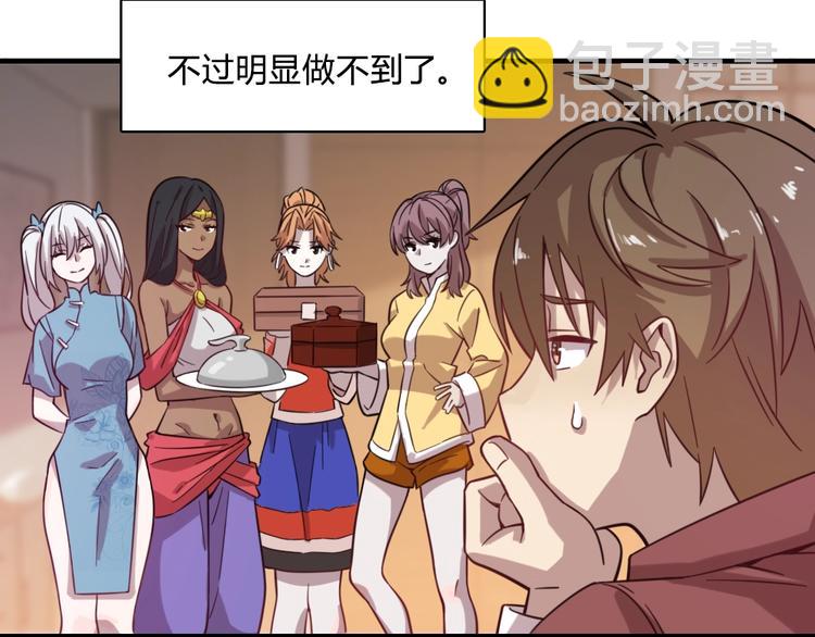 🍲重生小医仙 加更：四朵金花！ 第7页