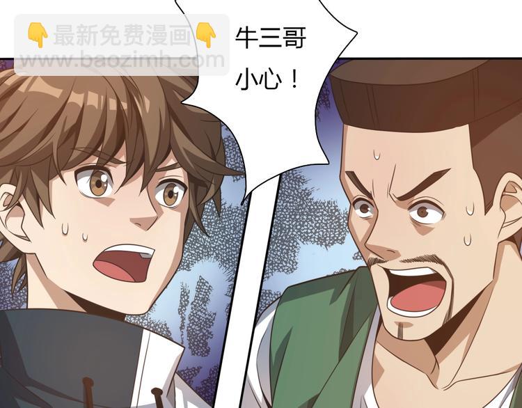 🍲重生小医仙 第7话 专治各种不服！ 第26页