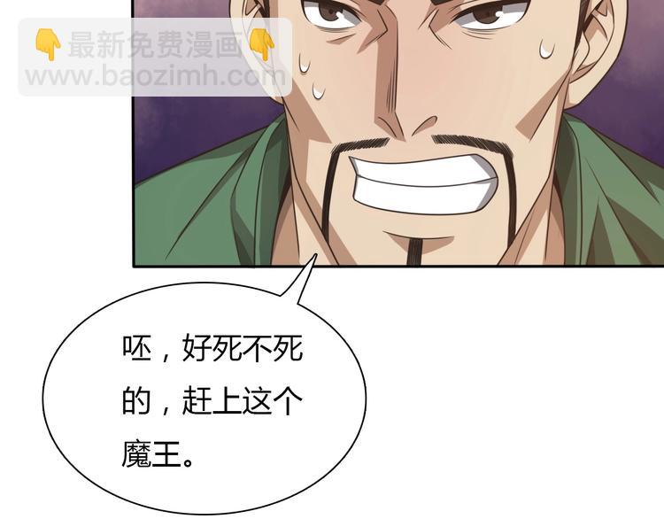 🍲重生小医仙 第7话 专治各种不服！ 第33页