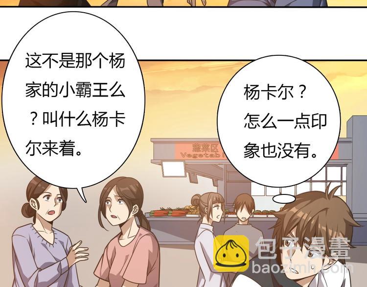 🍲重生小医仙 第7话 专治各种不服！ 第36页