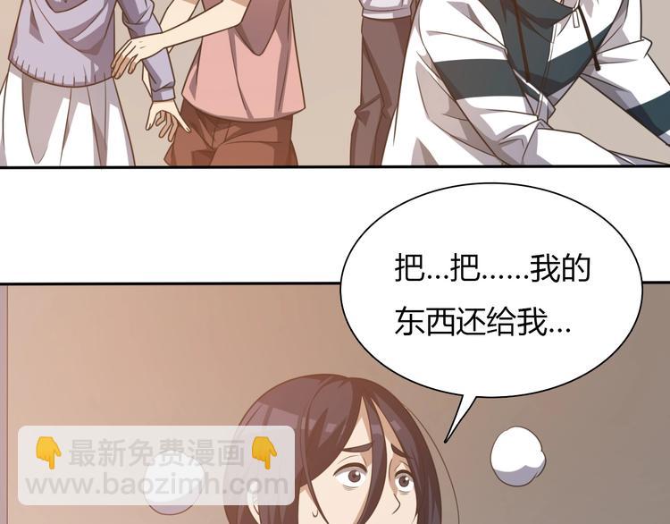 🍲重生小医仙 第7话 专治各种不服！ 第37页