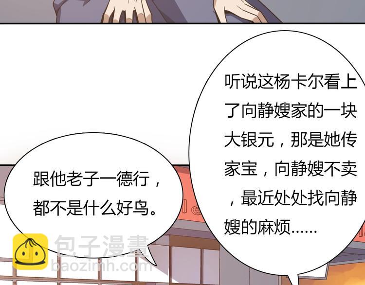 🍲重生小医仙 第7话 专治各种不服！ 第39页