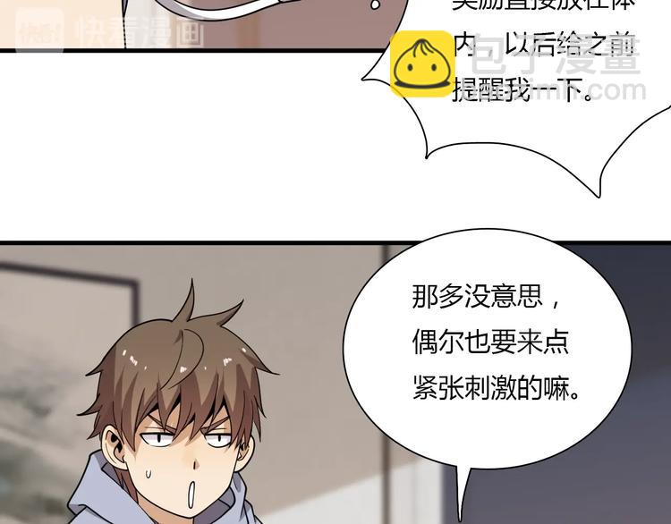🍲重生小医仙 第60话 作战计划！ 第11页
