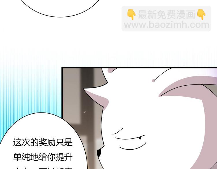 🍲重生小医仙 第60话 作战计划！ 第13页
