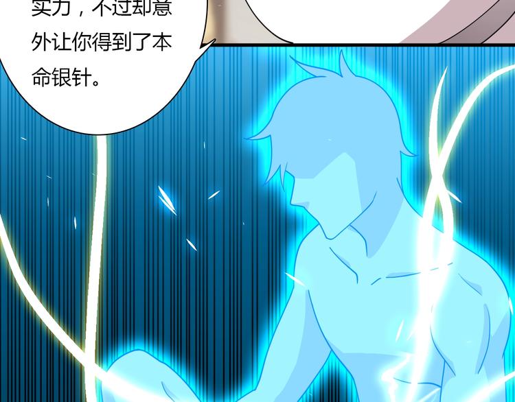 🍲重生小医仙 第60话 作战计划！ 第14页