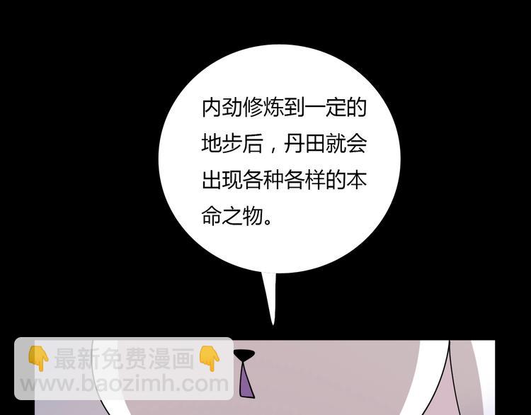 🍲重生小医仙 第60话 作战计划！ 第18页