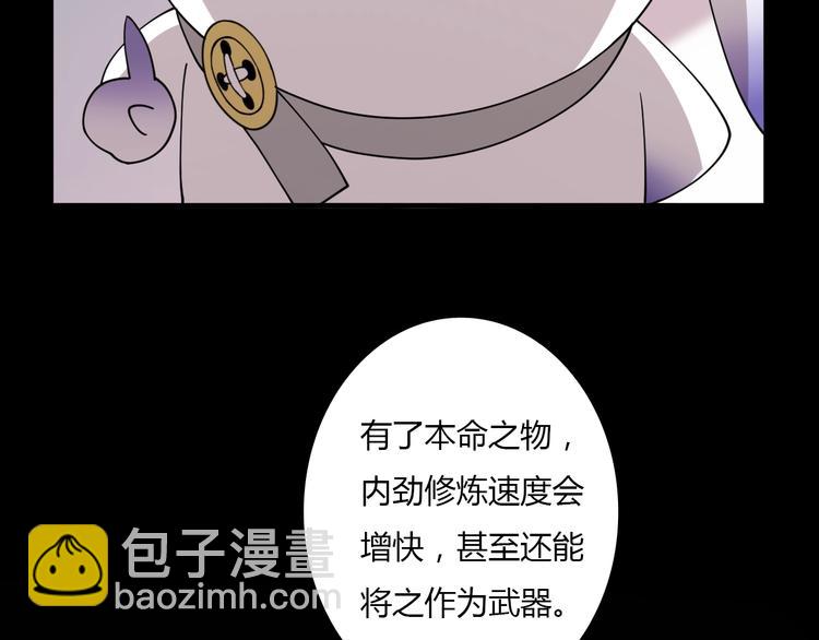 🍲重生小医仙 第60话 作战计划！ 第19页
