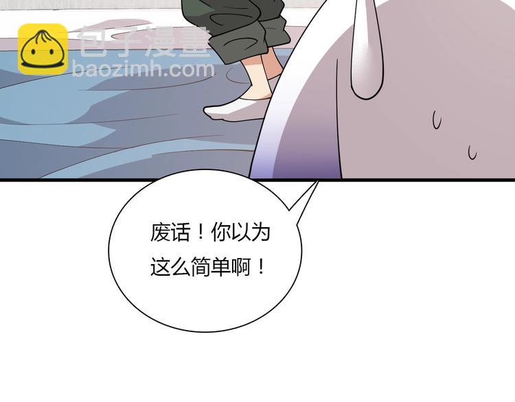 🍲重生小医仙 第60话 作战计划！ 第25页