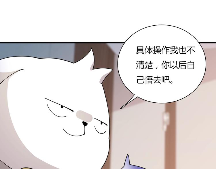 🍲重生小医仙 第60话 作战计划！ 第26页