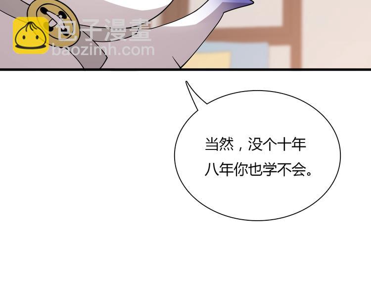 🍲重生小医仙 第60话 作战计划！ 第27页