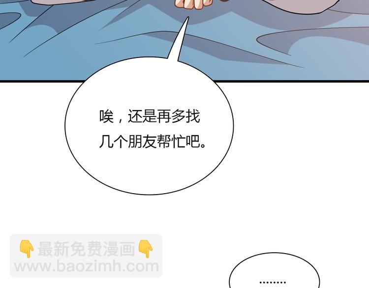 🍲重生小医仙 第60话 作战计划！ 第30页