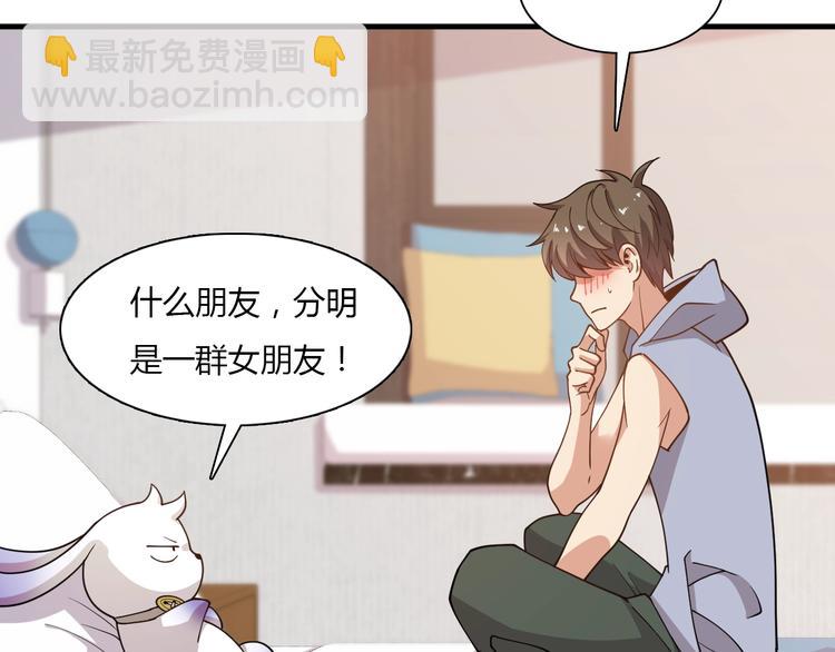 🍲重生小医仙 第60话 作战计划！ 第31页
