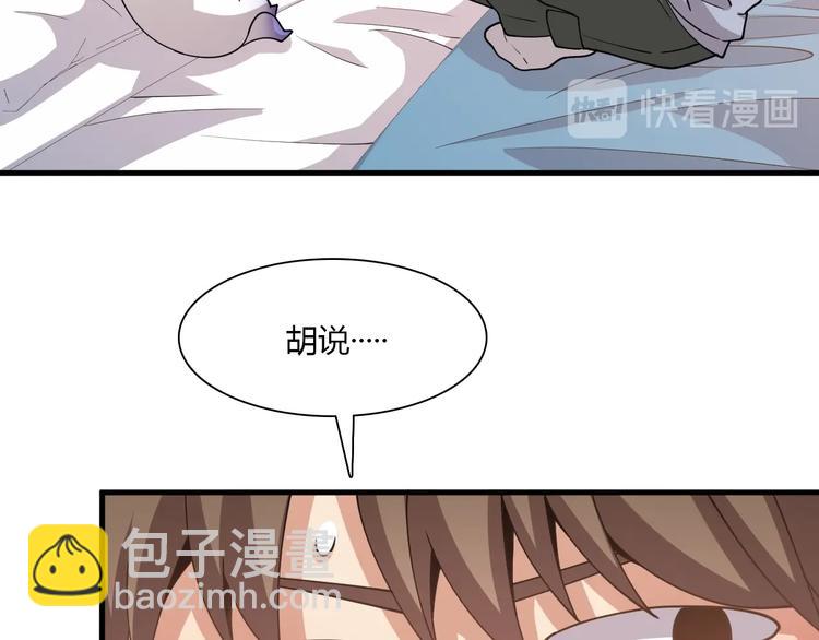 🍲重生小医仙 第60话 作战计划！ 第32页