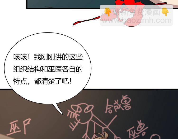 🍲重生小医仙 第60话 作战计划！ 第36页