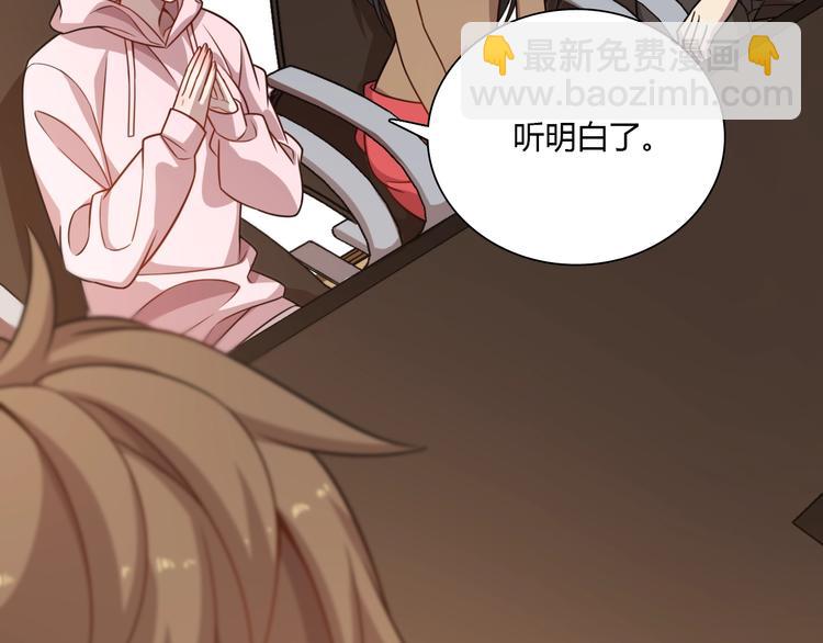 🍲重生小医仙 第60话 作战计划！ 第39页