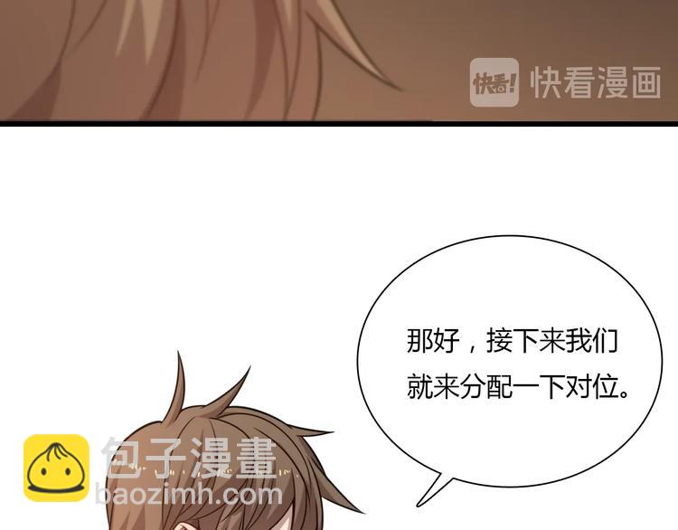 🍲重生小医仙 第60话 作战计划！ 第40页
