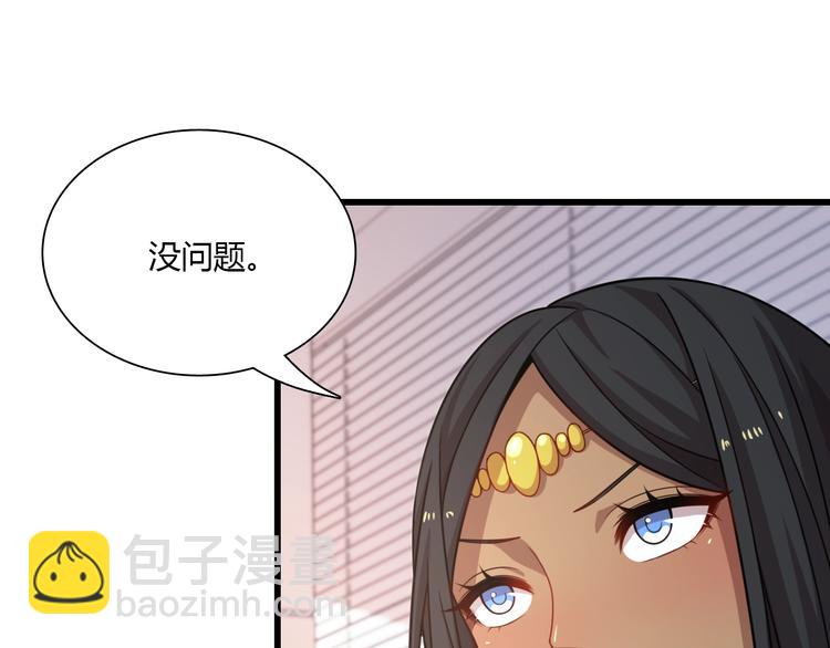 🍲重生小医仙 第60话 作战计划！ 第45页
