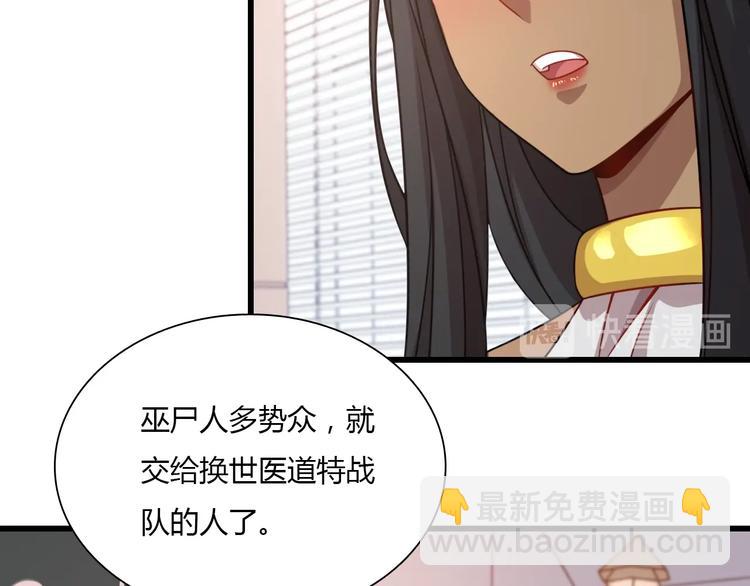 🍲重生小医仙 第60话 作战计划！ 第46页
