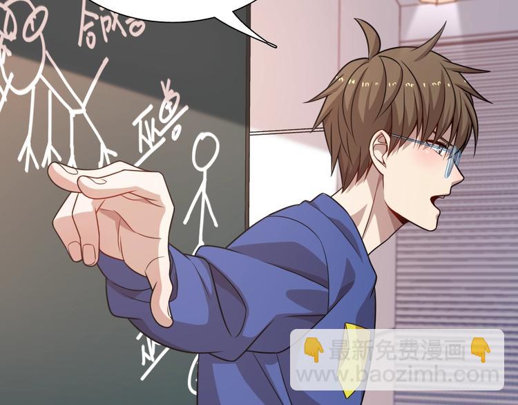 🍲重生小医仙 第60话 作战计划！ 第47页