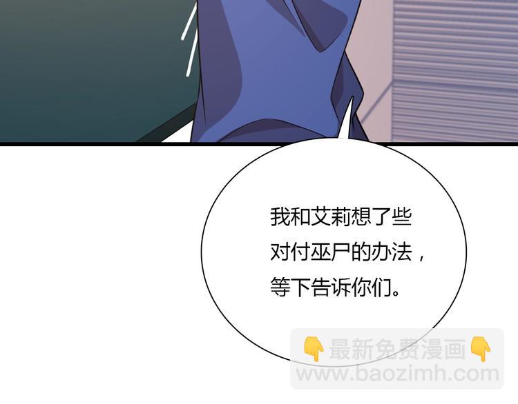 🍲重生小医仙 第60话 作战计划！ 第48页