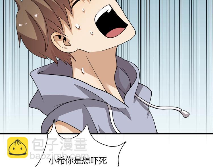 🍲重生小医仙 第60话 作战计划！ 第7页