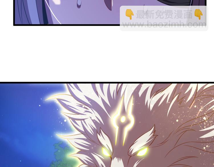 🍲重生小医仙 第62话 美女与野兽 第47页