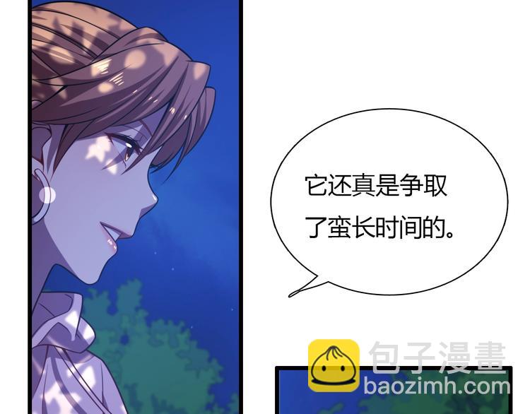 🍲重生小医仙 第62话 美女与野兽 第49页