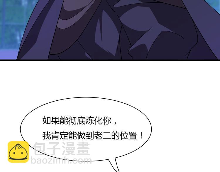 🍲重生小医仙 第64话 重拳出击！ 第23页