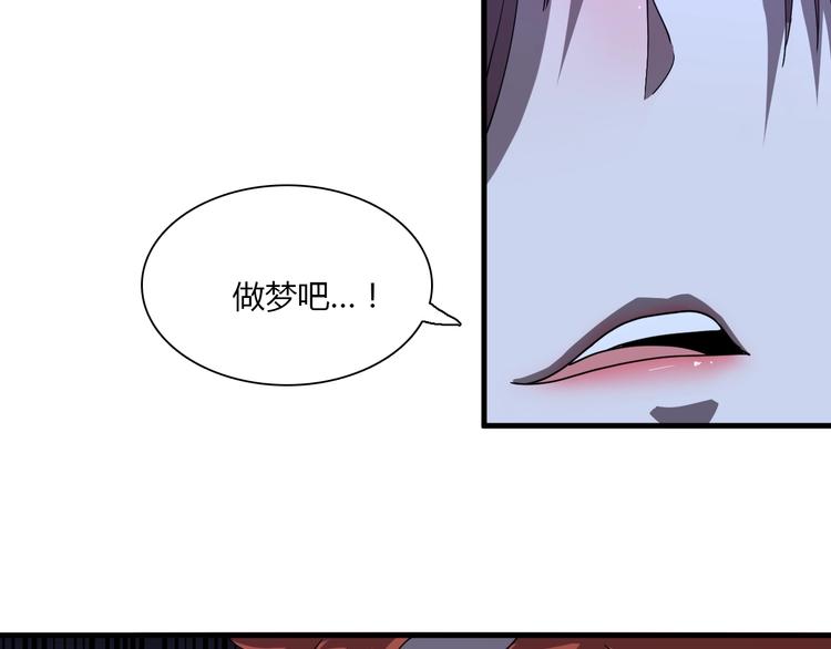 🍲重生小医仙 第64话 重拳出击！ 第27页