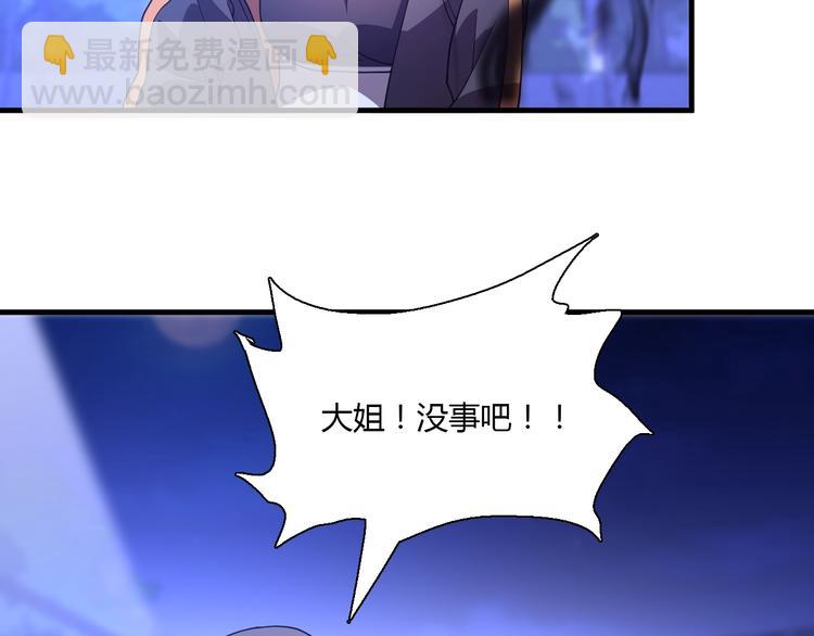 🍲重生小医仙 第64话 重拳出击！ 第6页