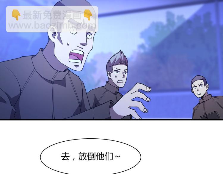 🍲重生小医仙 第64话 重拳出击！ 第7页