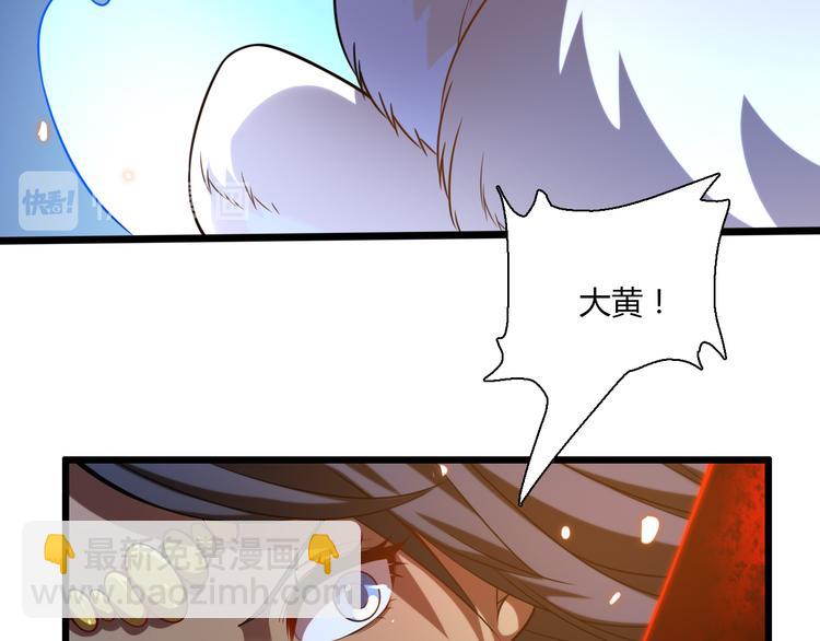 🍲重生小医仙 第66话 巫医老者 第17页