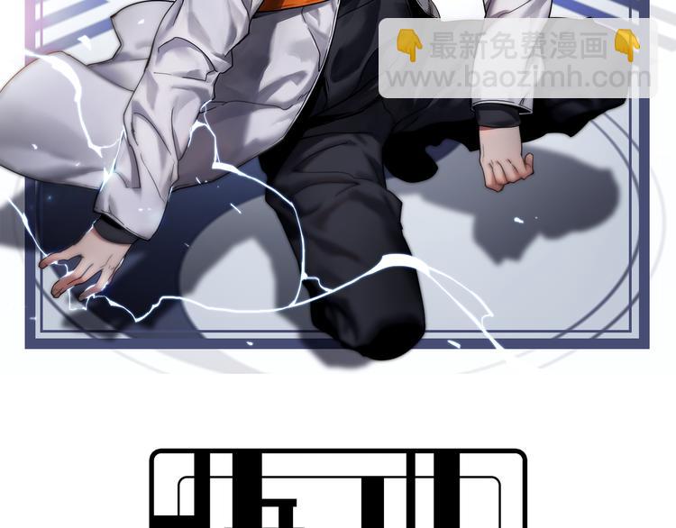 🍲重生小医仙 第66话 巫医老者 第2页