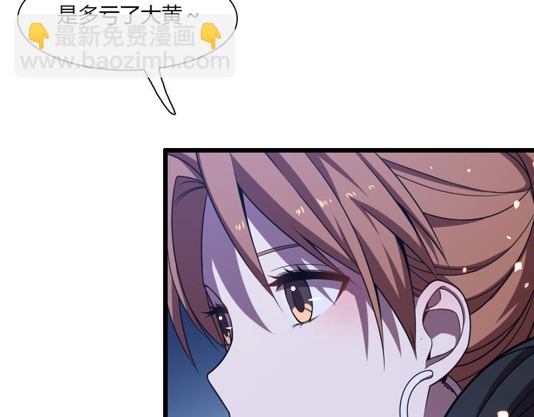 🍲重生小医仙 第66话 巫医老者 第38页