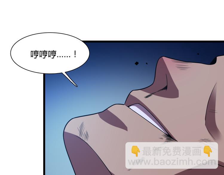 🍲重生小医仙 第66话 巫医老者 第43页