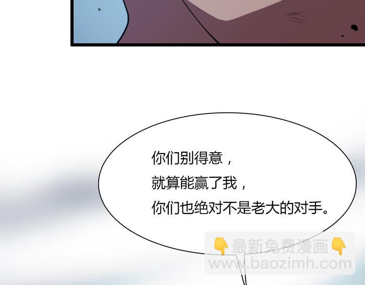 🍲重生小医仙 第66话 巫医老者 第44页