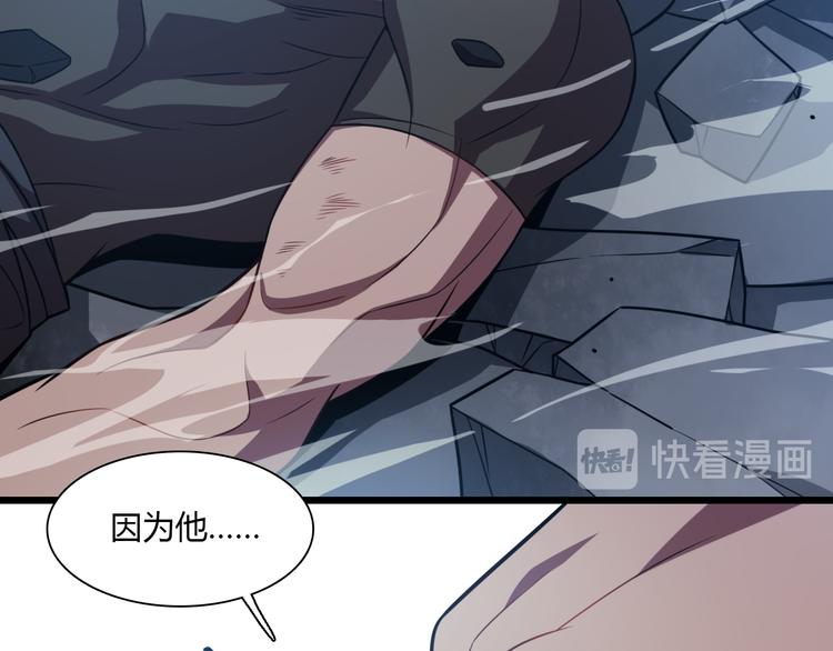 🍲重生小医仙 第66话 巫医老者 第46页