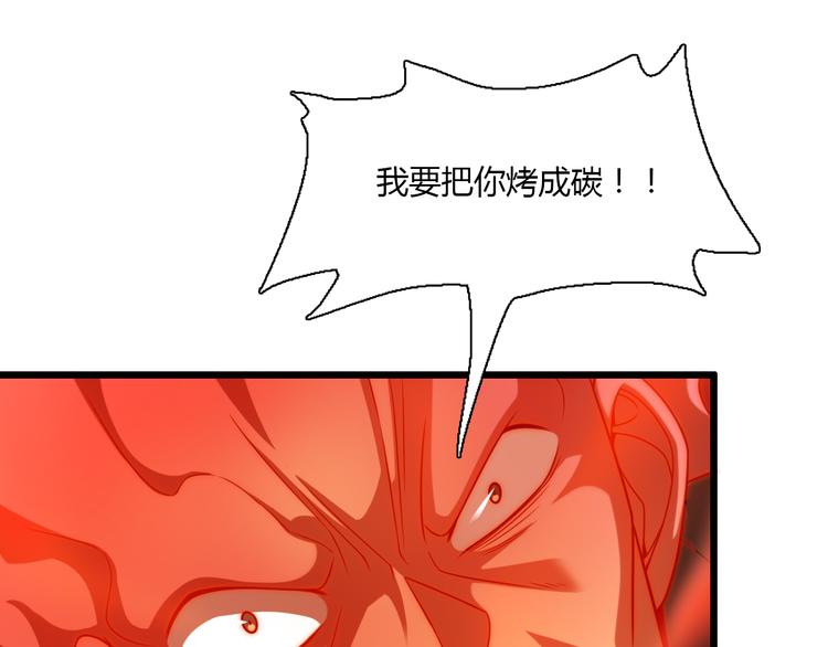🍲重生小医仙 第66话 巫医老者 第5页