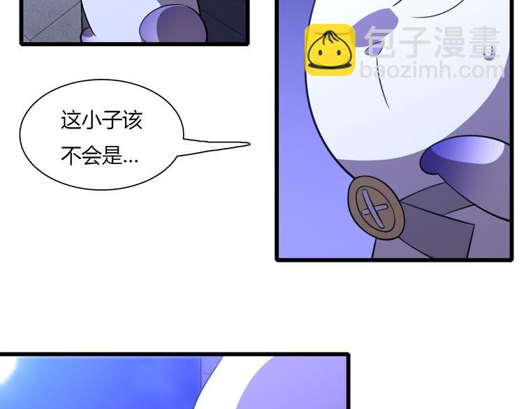 🍲重生小医仙 第68话 天台决战 第13页